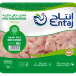 "Chicken Minced Tray by Arasco displayed on Made in Saudi Gate."