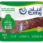 Chicken Livers Tray 450gm packaging from Made in Saudi Gate. Arasco company
