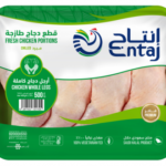 "Tray of chicken wings from Arasco company, branded as Entaj, on Made in Saudi Gate."