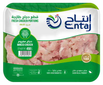 "Chicken Minced Tray by Arasco displayed on Made in Saudi Gate."