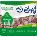 "Chicken Gizzards Tray 450gm from Made in Saudi Gate, packaged under the Entaj brand." Arasco company