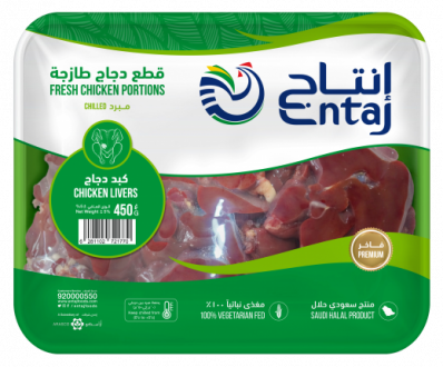 Chicken Livers Tray 450gm packaging from Made in Saudi Gate. Arasco company