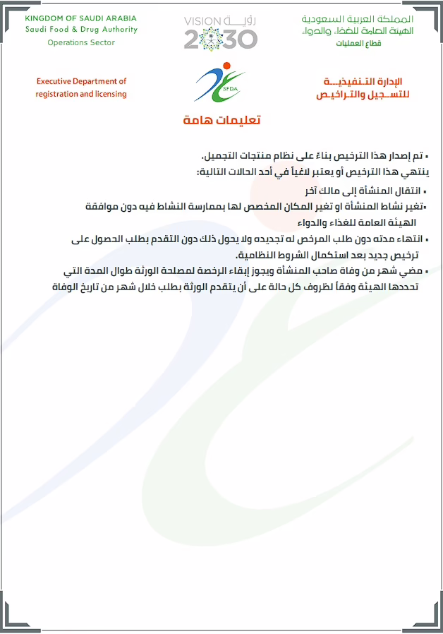 Abaq Aljazeera Detergents
