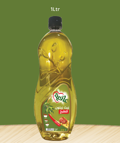 Afia Cooking Olive Oil