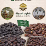 Saudi Dates