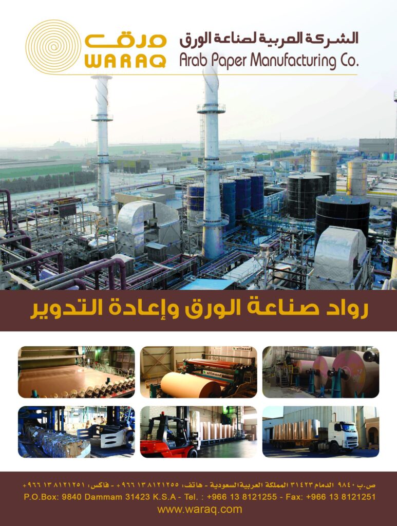 WARAQ – Arab Paper Manufacturing Company