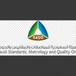 مصنع صروح الصناعية للخرسانة الجاهزة