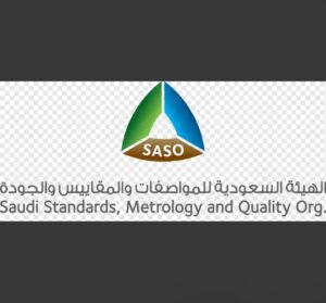 مصنع صروح الصناعية للخرسانة الجاهزة