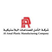 شركة الأمل للصناعات البلاستيكية