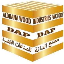 مصنع الدانة للصناعات الخشبية