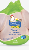 دجاج كامل مجمد 800جم